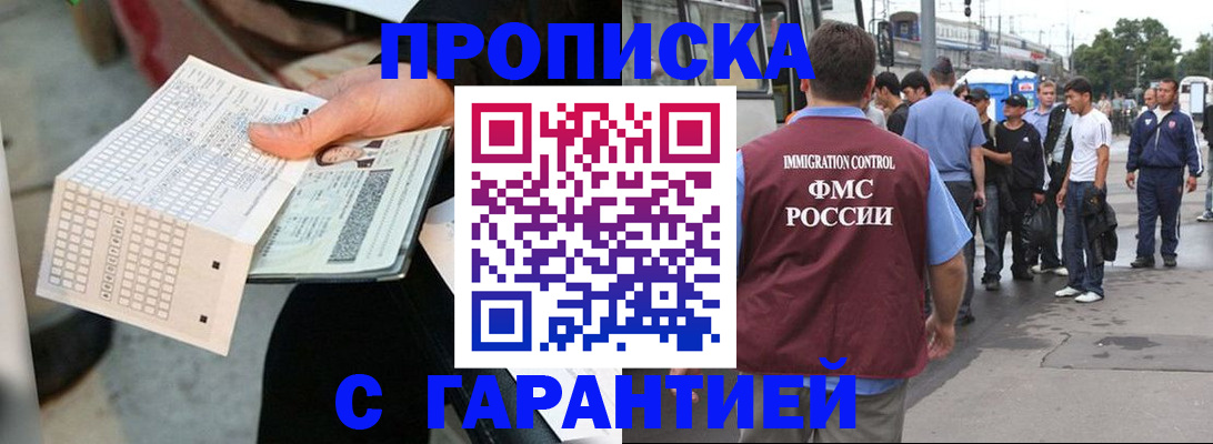 временная регистрация поиск в Сочи