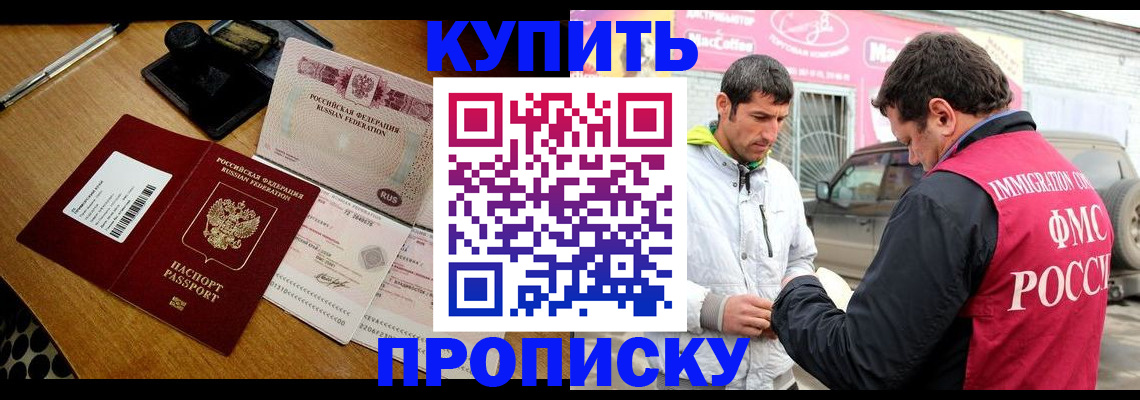 временная регистрация собственник в Сочи