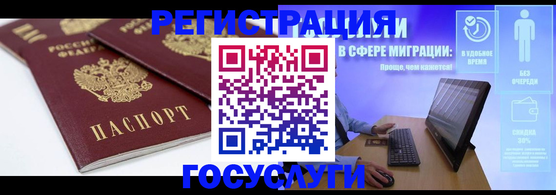 прописка 2025 в Сочи